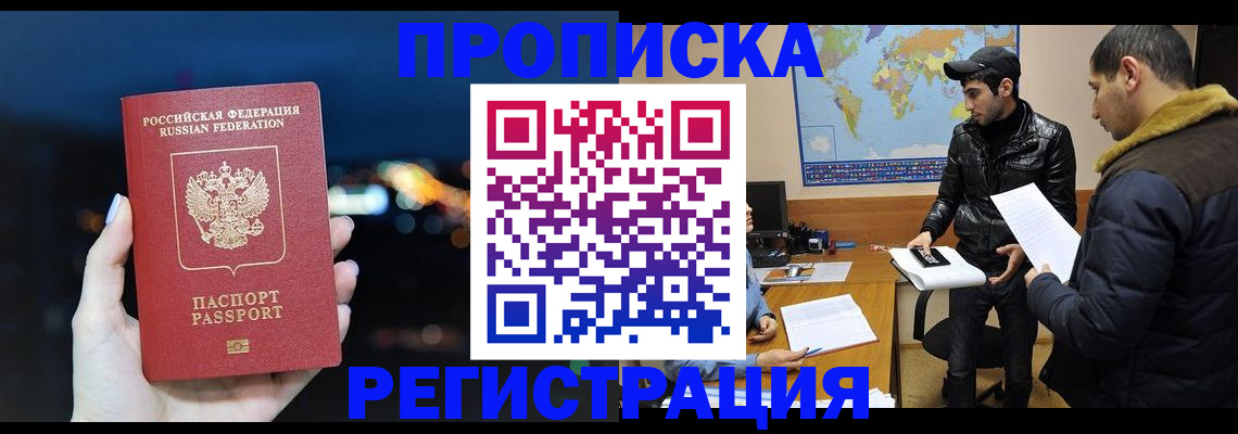 прописка для кредита в Тюкалинске