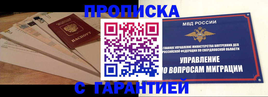 временная регистрация в Тюкалинске